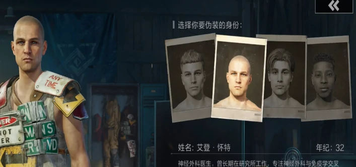 失控进化身份有哪些,失控进化身份分享