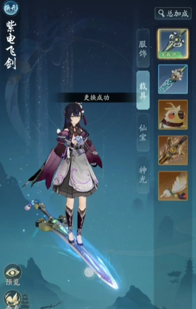 踏风行帝皇外观怎么获取,踏风行帝皇外观获取方式