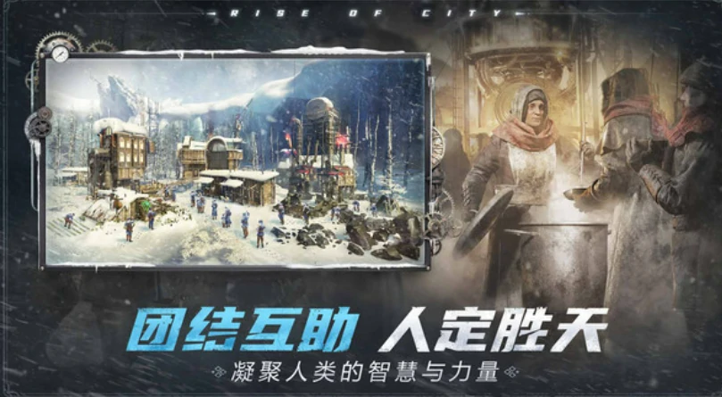 冰汽时代最后的家园测评,冰汽时代最后的家园好玩吗