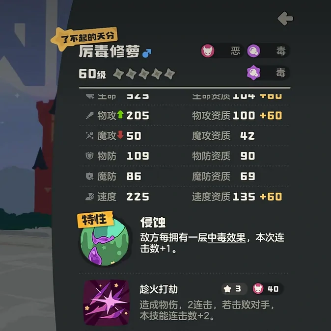 洛克王国世界毒精灵推荐,洛克王国手游毒精灵有哪些