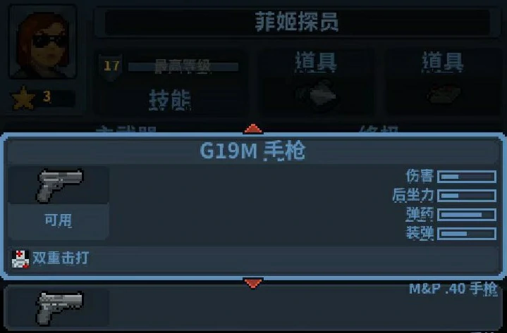 破门而入行动小队菲姬探员怎么玩,菲姬探员玩法攻略详解