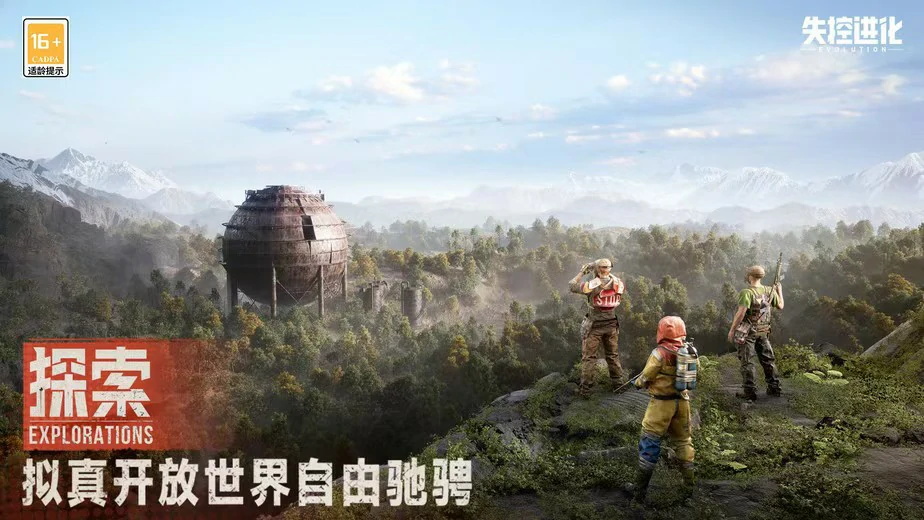 失控进化正式服什么时候上线,失控进化正式服上线时间及玩法分享