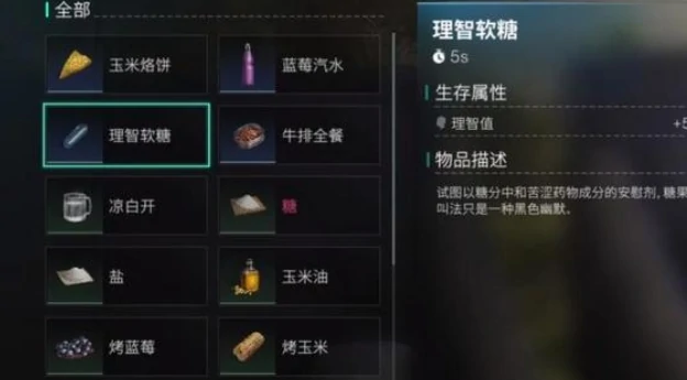 七日世界软糖的配方和制作方法分享,七日世界软糖的配方和制作方法一览