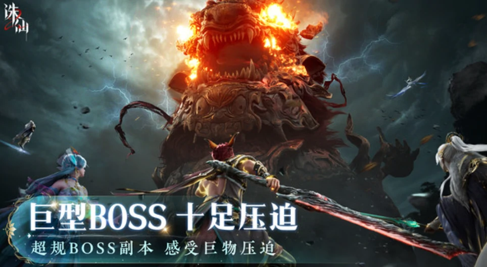 诛仙2手游是哪家公司的,诛仙2手游介绍