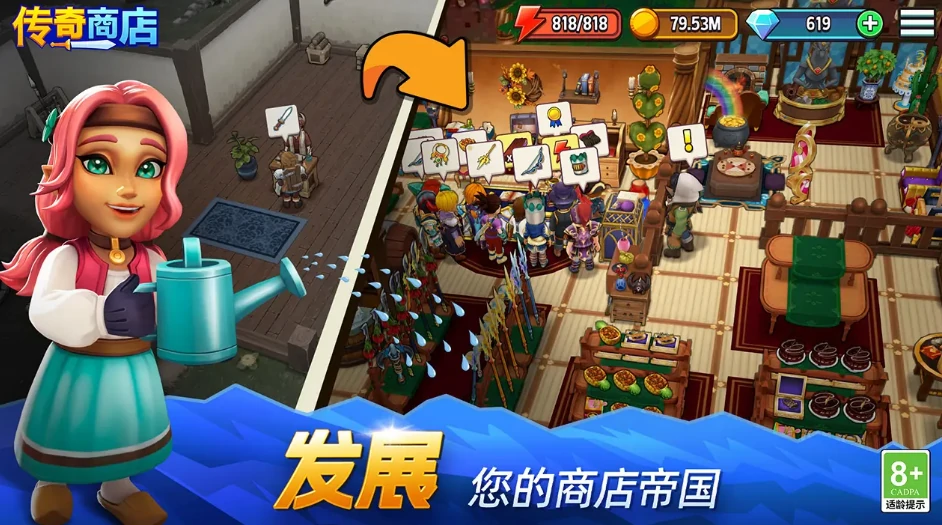 传奇商店经营与打造快速升级攻略,传奇商店经营与打造升级方法介绍