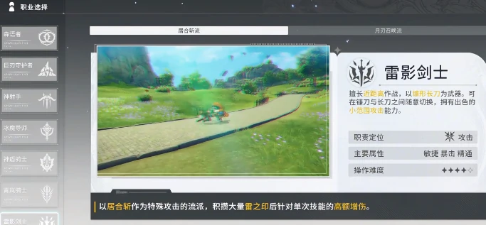 星痕共鸣全职业分析,星痕共鸣有哪些职业