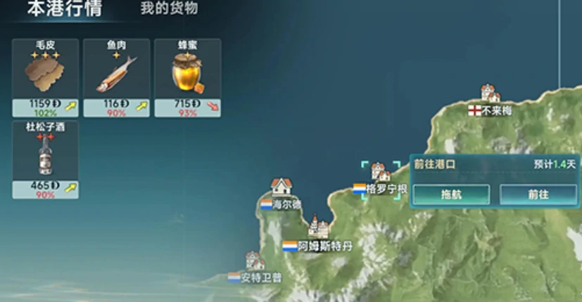大航海时代传说交易技能怎么提升,大航海时代传说交易技能提升方式分享