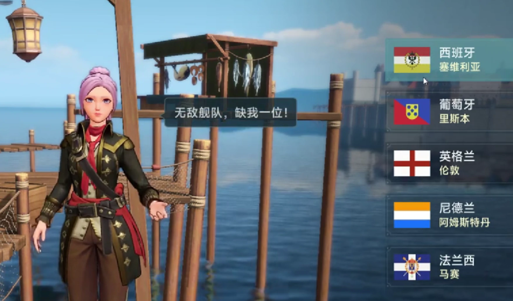 大航海时代传说叛国怎么操作,大航海时代传说叛国操作流程一览