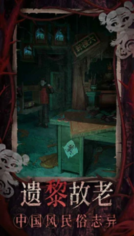 纸嫁衣8什么时候出,纸嫁衣8上线时间介绍