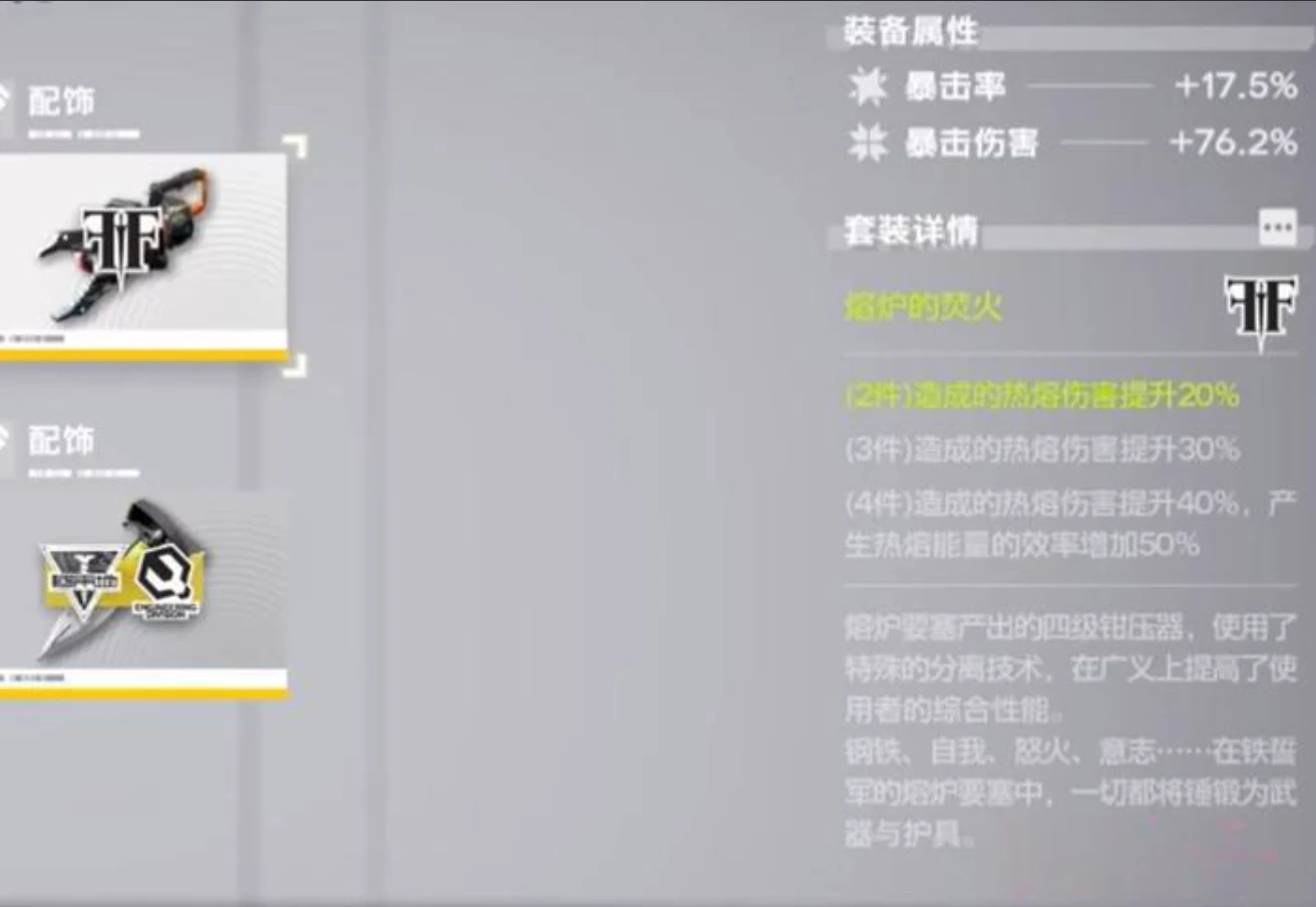 明日方舟终末地装备词条怎么选,明日方舟终末地装备词条选择攻略,明日方舟