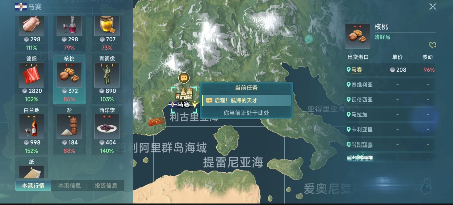 大航海时代传说法兰西开局有社么优势,大航海时代传说法兰西开局优势介绍