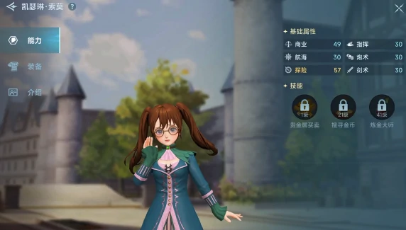 大航海时代传说航海士招募方法,大航海时代传说航海士如何招募