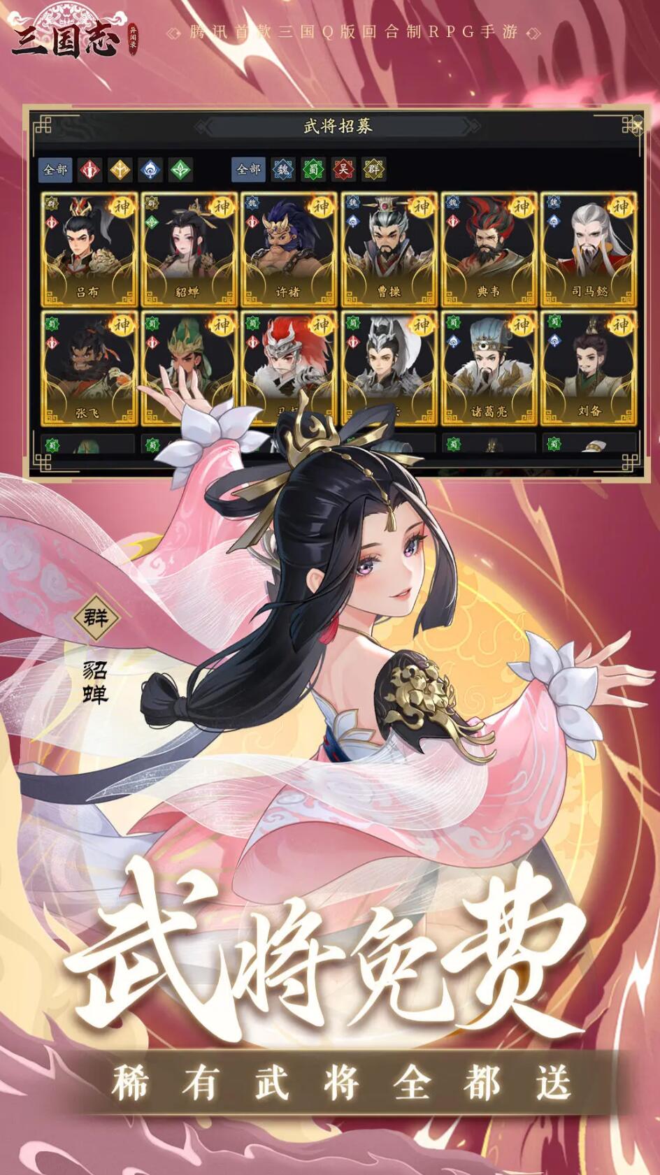 三国志异闻录什么时候上线,三国志异闻录上线时间介绍