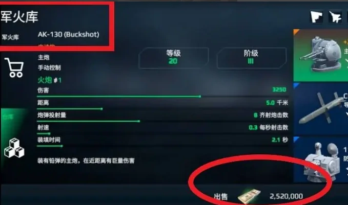 现代战舰怎么卖船,现代战舰怎么卖掉战舰