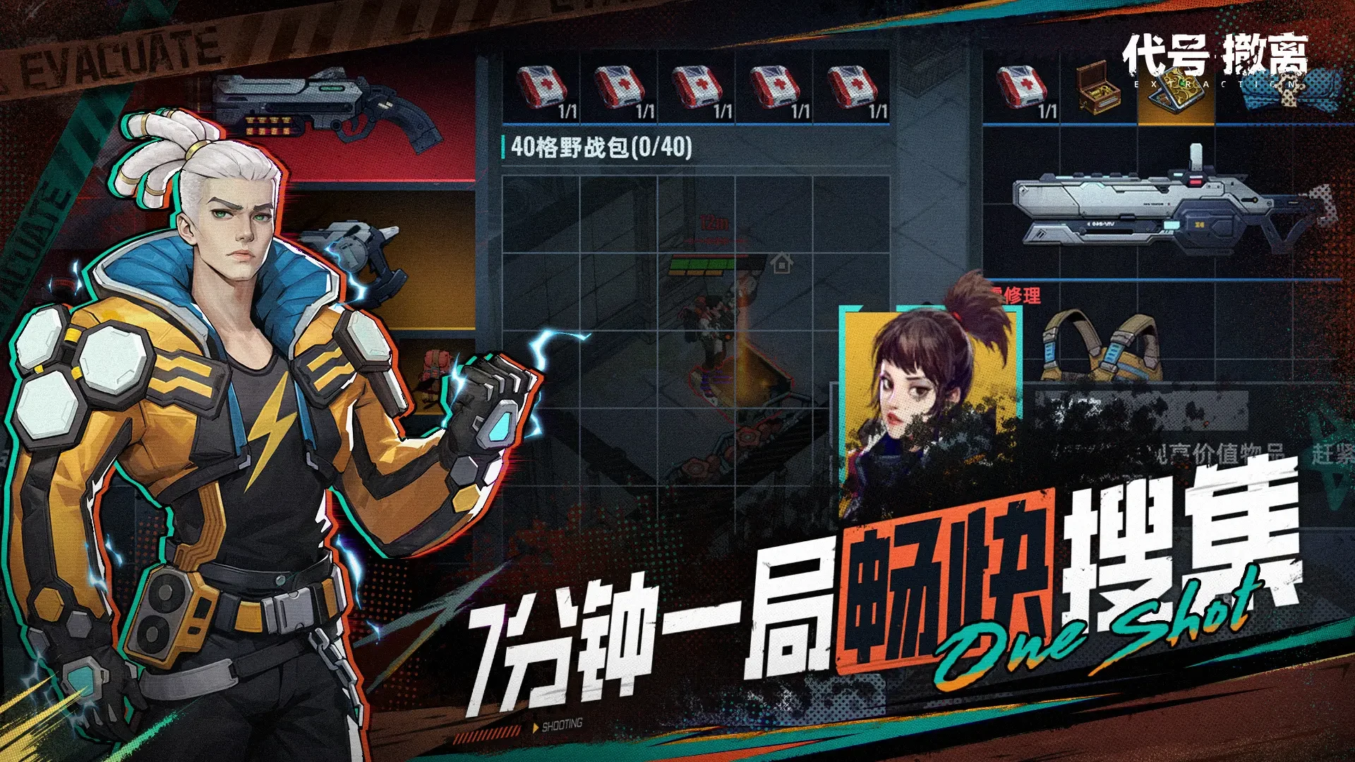 代号撤离什么时候上线,代号撤离下载地址分享