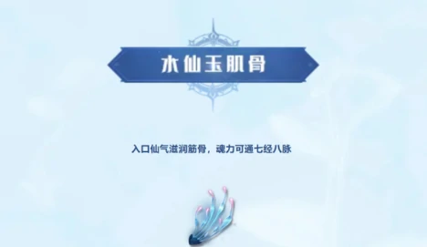 斗罗大陆猎魂世界天斗城隐藏仙草有哪些,斗罗大陆猎魂世界隐藏仙草介绍