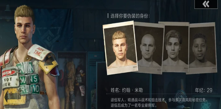 失控进化角色介绍,失控进化角色有哪些