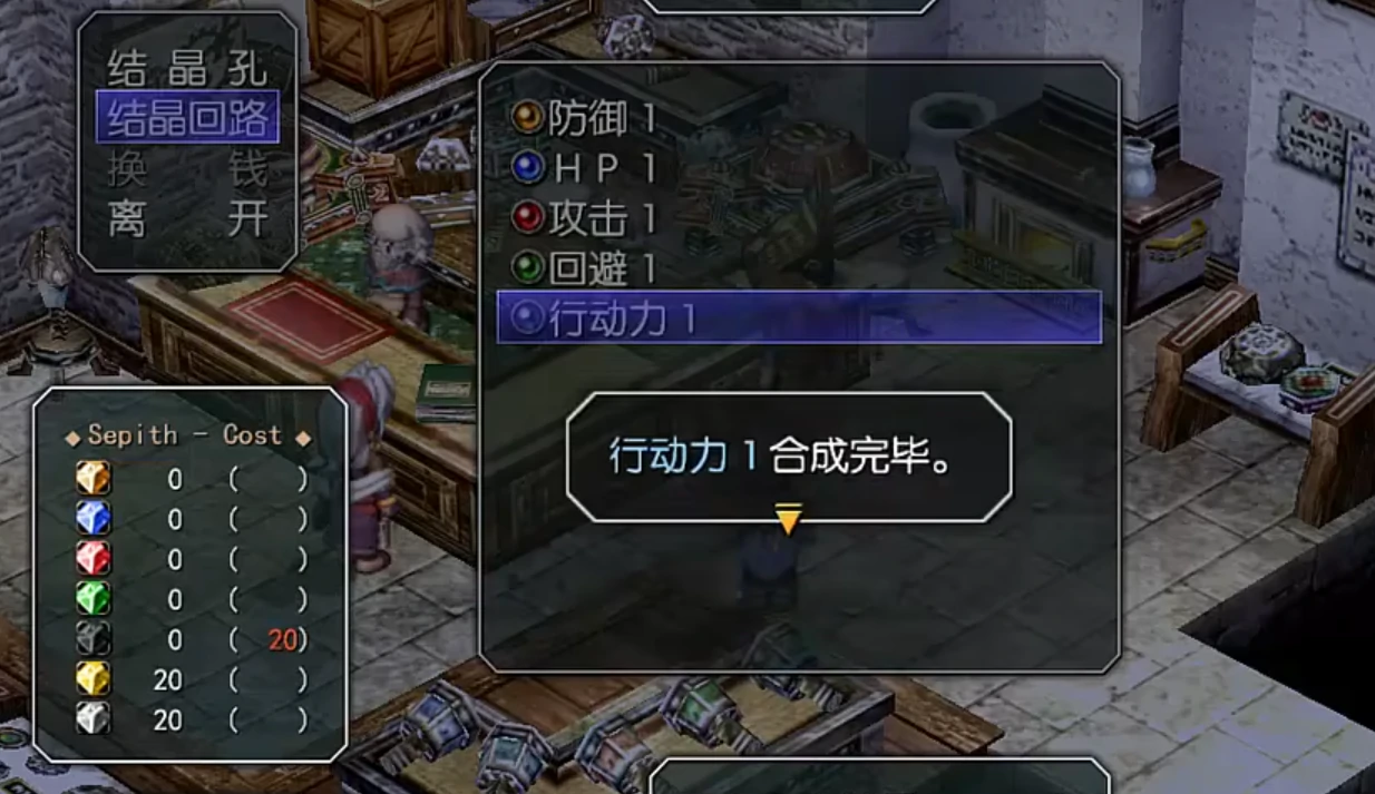 空之轨迹fc完美攻略,空之轨迹fc流程攻略介绍