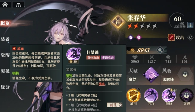 三国志幻想大陆2枭之歌阵容推荐,三国志幻想大陆2枭之歌阵容搭配分享