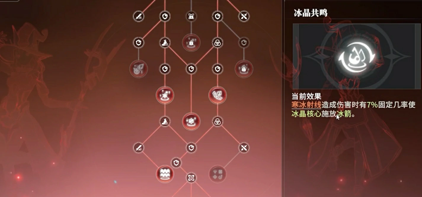 星痕共鸣冰魔导技能怎么样,星痕共鸣冰魔导技能详细介绍