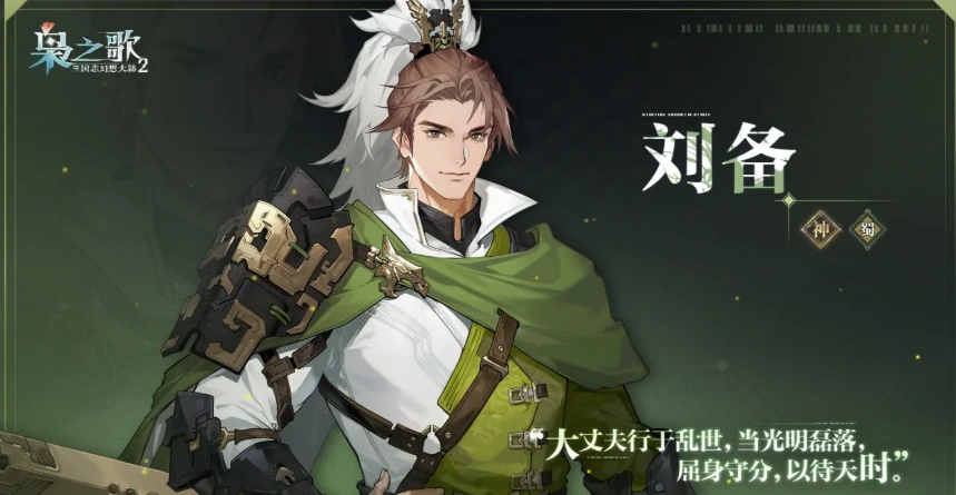 三国志幻想大陆2枭之歌逐鹿队玩法介绍,三幻2枭之歌逐鹿队怎么玩