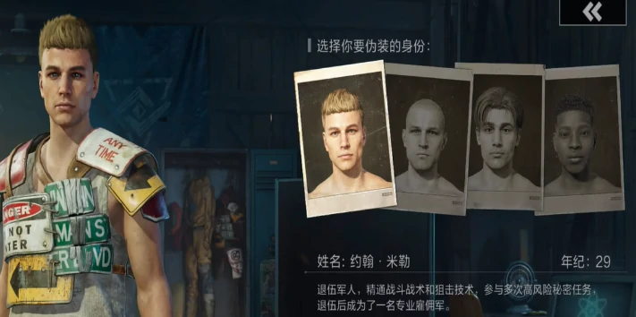 失控进化的攻有什么身份,失控进化攻是什么身份