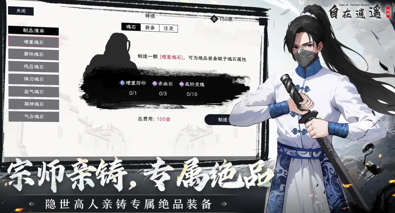 自在逍遥风起公测时间分享,自在逍遥风起什么时候上线