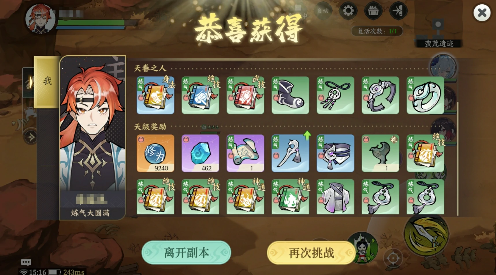 掌门下山神通怎么获得,掌门下山神通获取方法大全