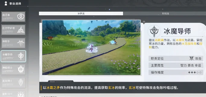 星痕共鸣全职业分析,星痕共鸣有哪些职业
