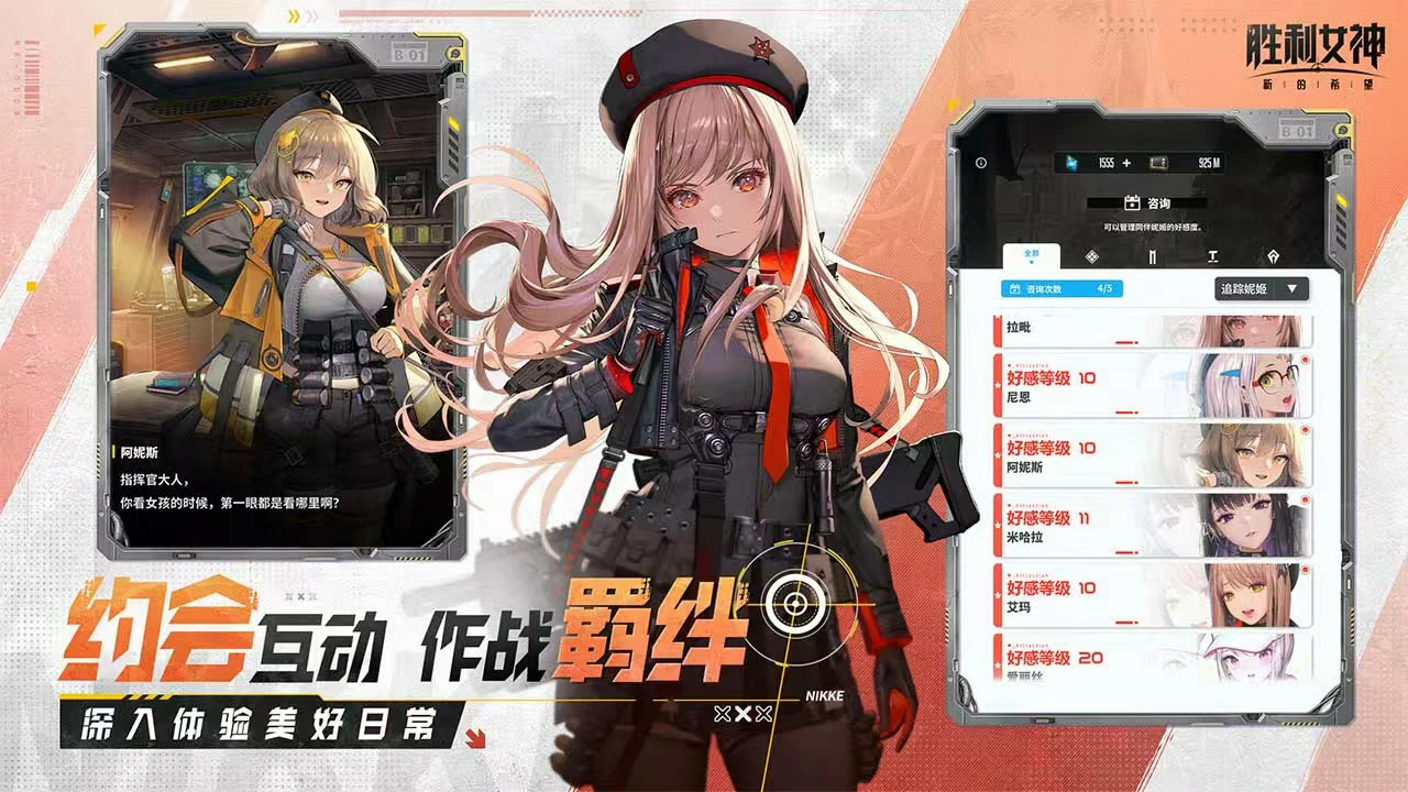 胜利女神新的希望什么时候公测,胜利女神新的希望上线时间介绍,胜利女神