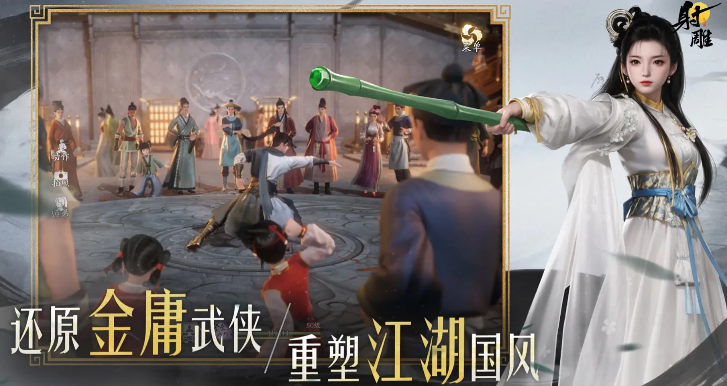 射雕五一活动有哪些,射雕2025年劳动节活动介绍,射雕