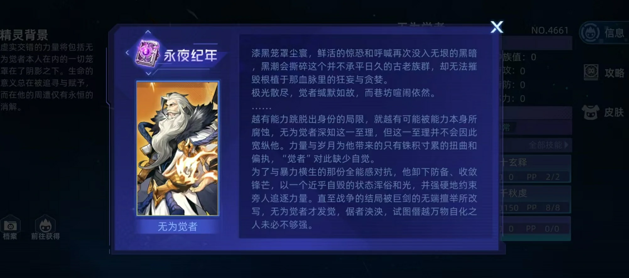 赛尔号巅峰之战无为觉者怎么样,赛尔号无为觉者技能强度分析