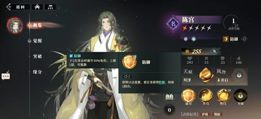 三国志幻想大陆2枭之歌吕布阵容组合推荐,三幻2枭之歌吕布厉害吗