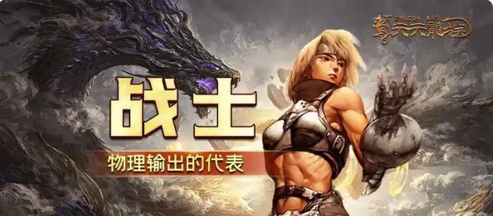 天天龙族0氪玩家首选职业推荐,天天龙族0氪玩什么职业