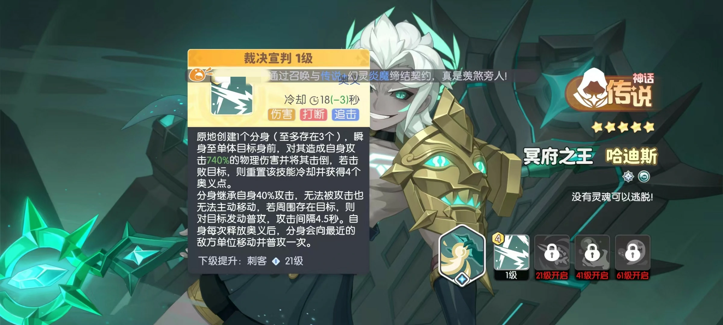 龙魂旅人哈迪斯怎么样,龙魂旅人哈迪斯技能效果分析