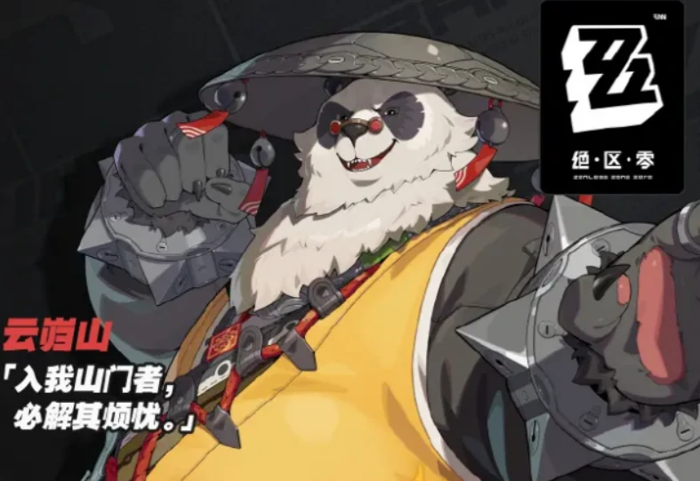 绝区零潘引壶介绍,绝区零潘引壶怎么样,绝区零