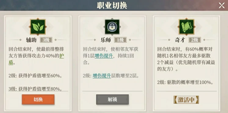 三国志幻想大陆2枭之歌武将天赋如何解锁,三幻2枭之歌武将天赋玩法介绍