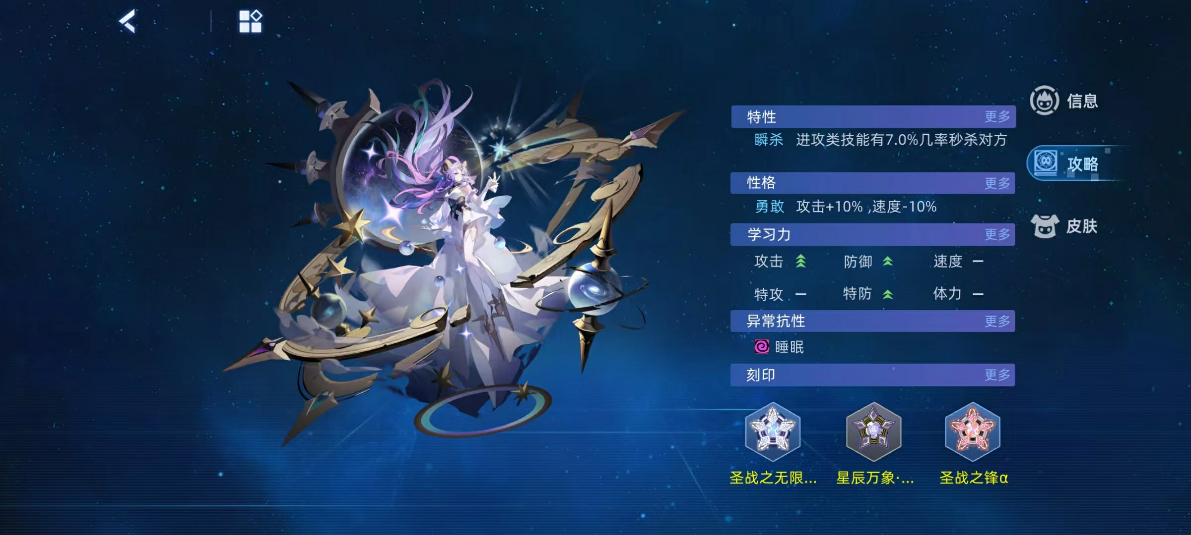 赛尔号巅峰之战星辰万象天启星魂怎么样,赛尔号星辰万象天启星魂强度介绍