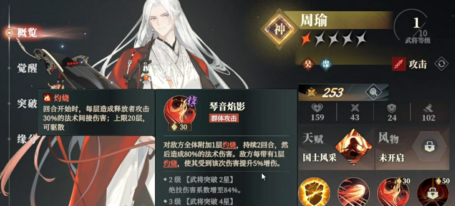 三国志幻想大陆2枭之歌火毒谋士队怎么选,三幻2枭之歌火毒谋士队搭配攻略