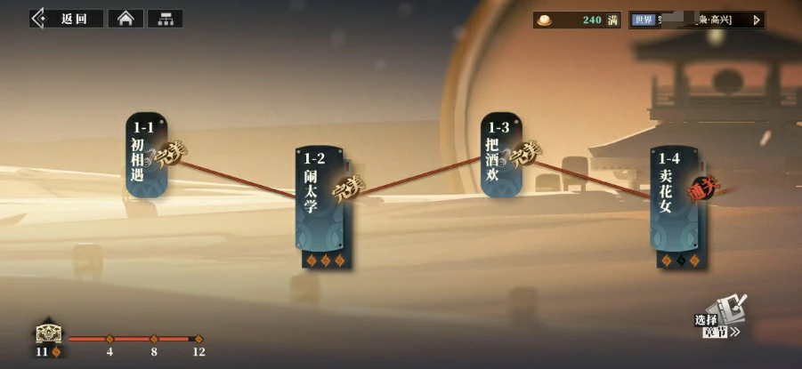 三国志幻想大陆2枭之歌主线有多少章,三幻2枭之歌主线剧情一览
