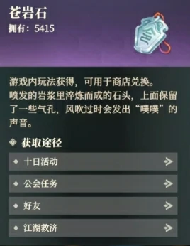 三国志幻想大陆2枭之歌征讨檄文是什么,三幻2枭之歌征讨檄文资源详解