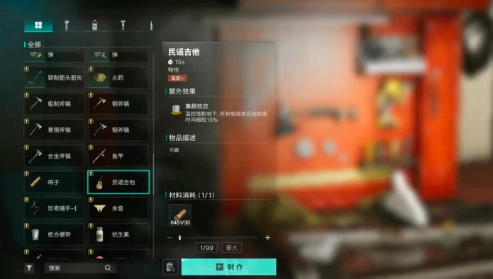 七日世界吉他怎么获得,七日世界民谣吉他获得攻略