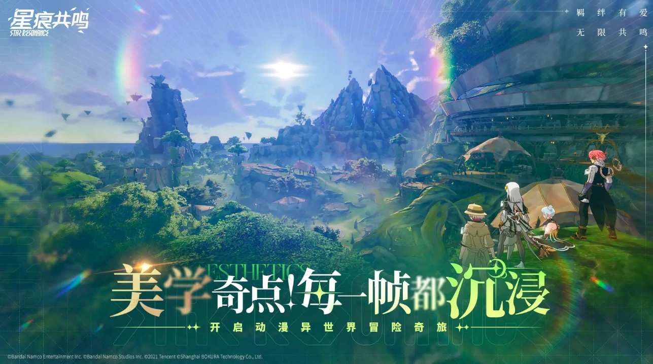 星痕共鸣什么时候公测,星痕共鸣手游什么时候出