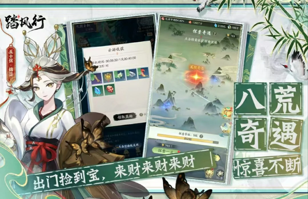 踏风行是哪个公司的,踏风行游戏制作公司介绍