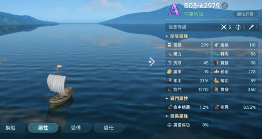 大航海时代传说国服公测时间,大航海时代传说国服什么时候出