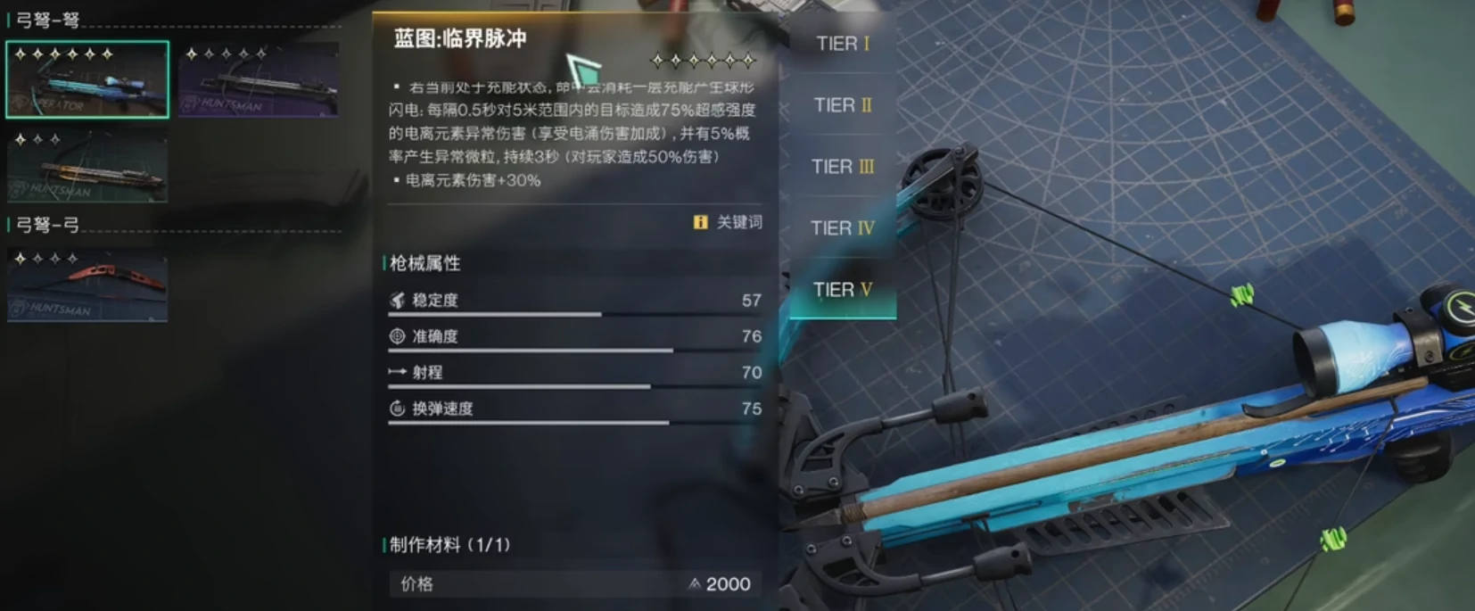 七日世界武器强度榜分享,七日世界新人开荒武器推荐