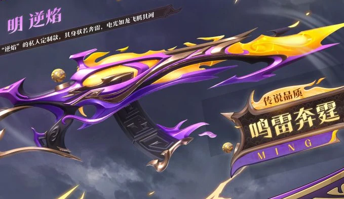 卡拉彼丘逆焰厉害吗,卡拉彼丘手游逆焰数据分析