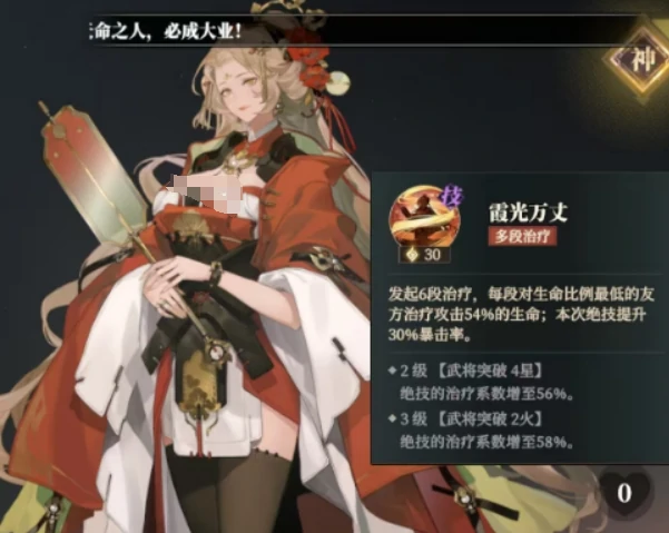 三国志幻想大陆2枭之歌吴国火烧队介绍,三幻2枭之歌吴国火烧队怎么组