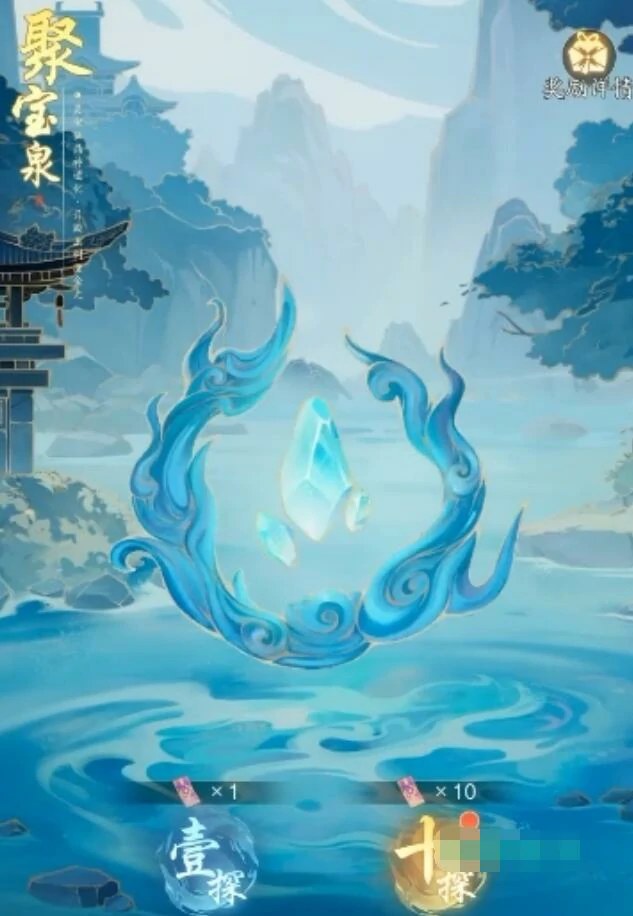 踏风行聚宝泉有什么用,踏风行聚宝泉玩法介绍