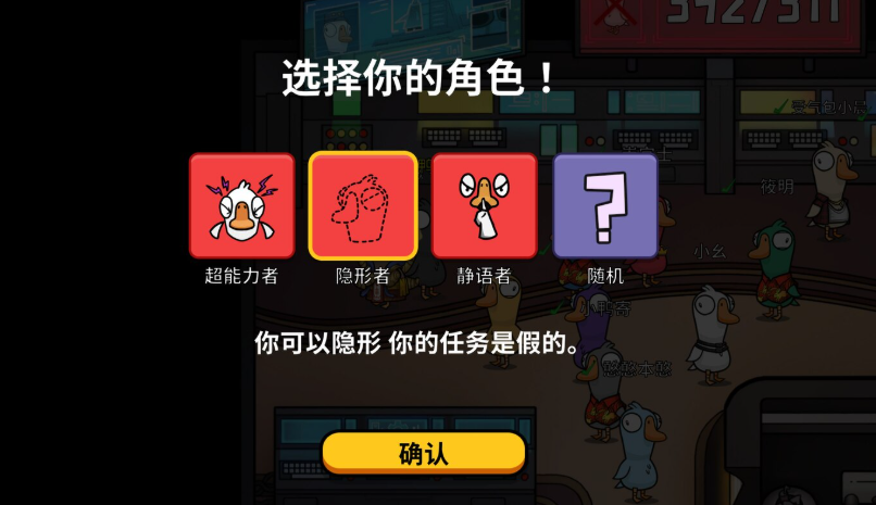 鹅鸭杀手游和端游可以一起玩吗,鹅鸭杀手游和端游互通吗